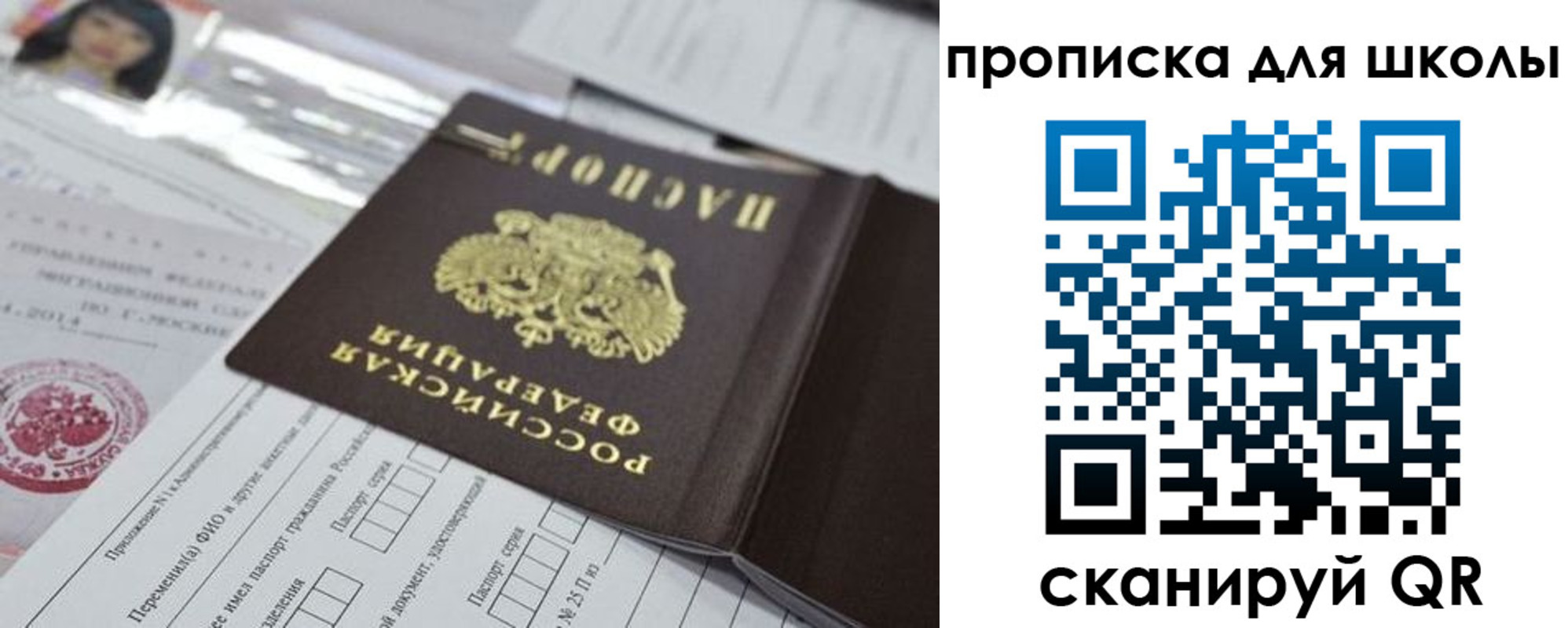 прописка от собственника в Лянторе