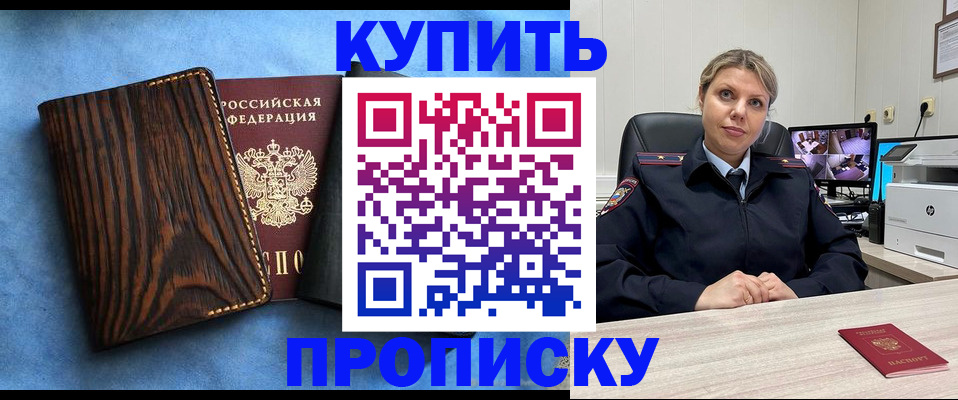 прописка от собственника в Лянторе