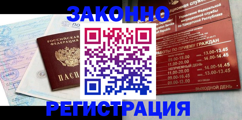 прописка для школы в Лянторе