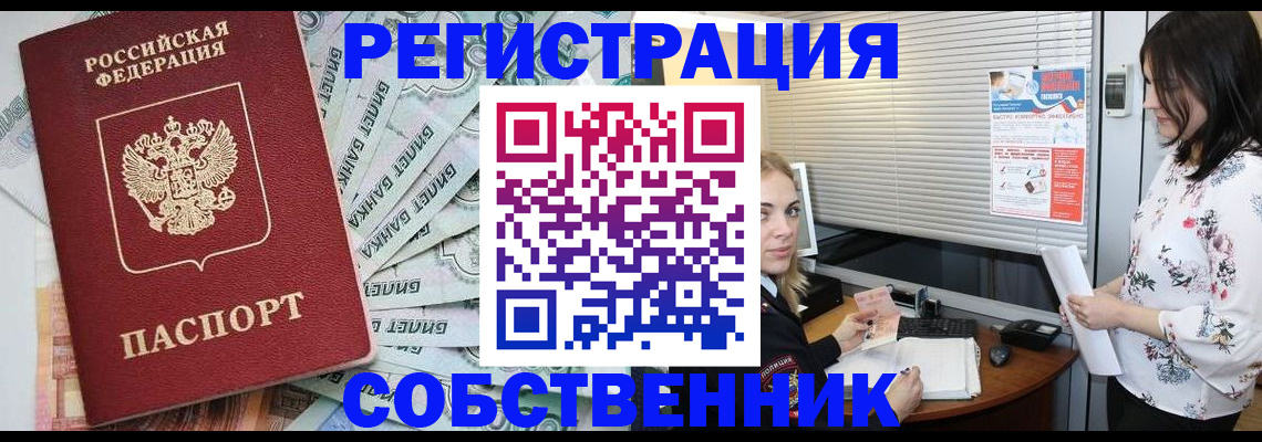 временная регистрация в Лянторе