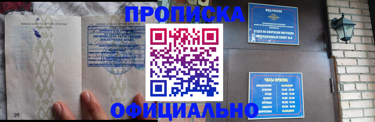 прописка поиск в Лянторе