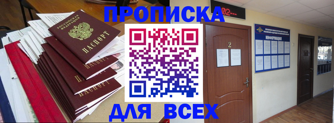 временная регистрация поиск в Лянторе